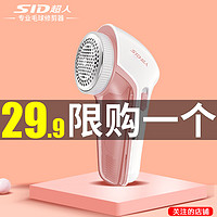 超人 去毛球修剪器打毛器不伤衣服充电式家用剃毛 标配+1备用刀头（80%的客户选择） RR7815  粉色