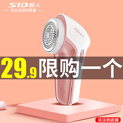 超人 去毛球修剪器打毛器不伤衣服充电式家用剃毛 标配+1备用刀头（80%的客户选择） RR7815  粉色