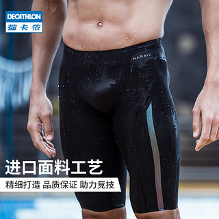 DECATHLON 迪卡侬 8524269 男款泳裤