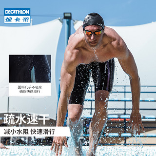 DECATHLON 迪卡侬 8524269 男款泳裤