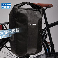 迪卡侬自行车包城市山地公路旅行非前挂包防水后车架挂包驮 OVBCC 自行车防水车架包 20升 - 枣红色