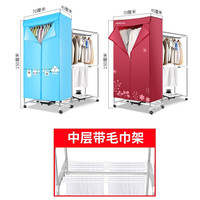 AUX奥克斯烘干机家用干衣机小型衣柜式风干烘衣机婴儿衣物暖风15KG大容量定时烘干宿舍衣柜两用 红色+双毛巾架 RC-R3