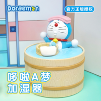 INPLAY哆啦A梦桌面迷你加湿器蓝胖子创意礼品