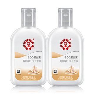 大宝（Dabao）SOD蛋白蜜100ml 男女秋冬胶原蛋白面霜护肤滋养补水保湿露乳液 大宝SOD蛋白蜜100ml*2