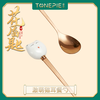 糖派 tonepie｜《花靥匙》罐头拌饭勺 猫勺