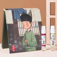 鎏婳书香水组合怀吉款 鹅梨帐中香2ML 阁中香2ML