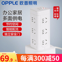 OPPLE 欧普照明 立式排插 12位五孔 1.7m