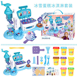 迪士尼（Disney）   橡皮泥模具工具套装彩泥手工泥面条机儿童玩具手工制作 冰雪蛋糕冰淇淋套装(送手工)