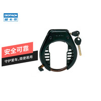 迪卡侬自行车休闲通勤骑行车非U型非链条环形锁UBB