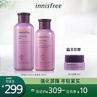 innisfree/悦诗风吟济州寒兰至润水乳液护肤品套装女正品补水保湿