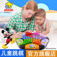 儿童益智跳棋玩具高乐迪士尼男女孩桌面游戏米奇智力早教亲子互动 (2327-53)