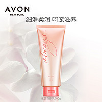 Avon/雅芳永恒香体乳200克女士全身香滋润补水润体乳正品