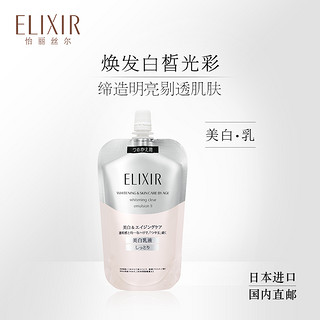 Elixir/怡丽丝尔怡丽丝尔 纯肌净白 柔滑晶润水乳(滋润型)替换装