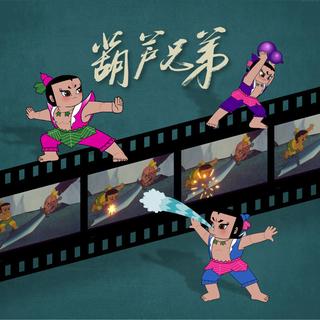 若客上美影联名胶卷礼盒三个装（老式放机映通用款） 上美影联名款胶卷3个装
