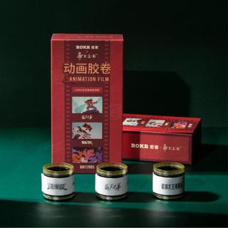 若客上美影联名胶卷礼盒三个装（老式放机映通用款） 上美影联名款胶卷3个装
