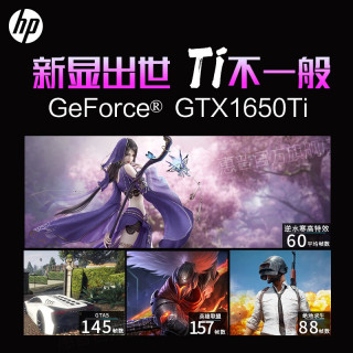 惠普(HP)光影精灵6 新十代酷睿标压MAX 暗夜暗影电竞游戏笔记本电脑 旗舰店官网 i7-10750H GTX1650Ti-4G 电竞 16G 512G PCIE 15.6