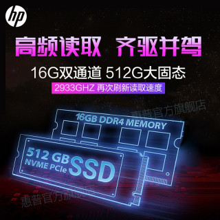 惠普(HP)光影精灵6 新十代酷睿标压MAX 暗夜暗影电竞游戏笔记本电脑 旗舰店官网 i7-10750H GTX1650Ti-4G 电竞 16G 512G PCIE 15.6