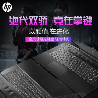 惠普(HP)光影精灵6 新十代酷睿标压MAX 暗夜暗影电竞游戏笔记本电脑 旗舰店官网 i7-10750H GTX1650Ti-4G 电竞 16G 512G PCIE 15.6