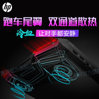 惠普(HP)光影精灵6 新十代酷睿标压MAX 暗夜暗影电竞游戏笔记本电脑 旗舰店官网 i7-10750H GTX1650Ti-4G 电竞 16G 512G PCIE 15.6