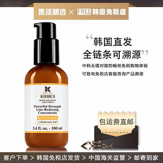 Kiehl's科颜氏维生素C紧肤精华乳液 提亮肤色 100ml