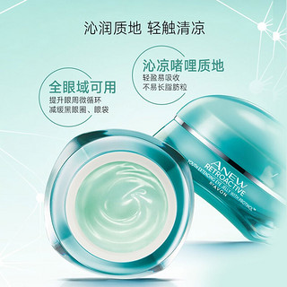 AVON 雅芳 新活深海修护眼霜女15g 淡化黑眼圈细纹 抗皱紧致补水保湿眼部按摩