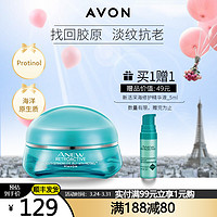 AVON 雅芳 新活深海修护眼霜女15g 淡化黑眼圈细纹 抗皱紧致补水保湿眼部按摩