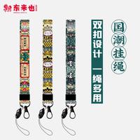 东来也 手机短挂绳钥匙扣国潮个性创意多功能国潮挂绳 步步高升