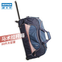 DECATHLON 迪卡侬 8552442 马术手推拉杆箱 80L