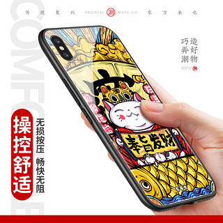 东来也 苹果iPhoneX/XS国潮玻璃手机壳全包 苹果XS 开运锦鲤