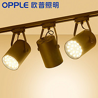 OPPLE 欧普照明 LED轨道式射灯 黑壳白光 12W