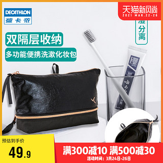 DECATHLON 迪卡侬 旅行洗漱包 EYDA 8490669 黑金色