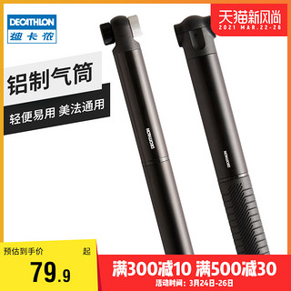 DECATHLON 迪卡侬 便携自行车打气筒篮球足球轻便骑行装备高压法嘴美嘴OVB2