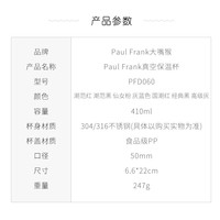 大嘴猴(Paul Frank)保温杯316不锈钢男女士带茶漏手提水杯410ml情侣杯子PFD060 仙女粉