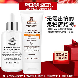 科颜氏（Kiehl's）「安.白瓶」焕白防晒限量套装（焕白精华100ml+柔润防晒60ml）匀亮肌肤 焕白精华100ml+柔润防晒60ml