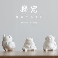 仟信慈艺「撸宠」可爱网红小猪小狗创意个性白瓷小摆件 小懒猫