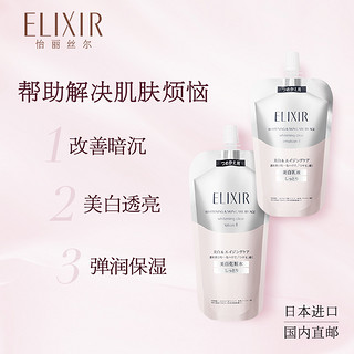 Elixir/怡丽丝尔 纯肌净白 柔滑晶润水乳(滋润型)替换装 150ml