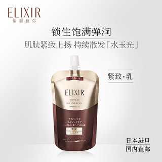 ELIXIR 怡丽丝尔 蕴能凝时 150ml 柔滑紧实水/乳替换装 旗舰店正品