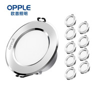 OPPLE 欧普照明 LED筒灯 白光 砂银 开孔8-9cm 5W 10只装