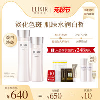 怡丽丝尔纯肌净白晶润水乳洁面护理套装 美白保湿(滋润水乳+纯肌洁面)