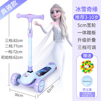 Disney 迪士尼 儿童滑板车 冰雪奇缘