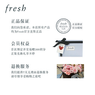 Fresh馥蕾诗玫瑰润泽嫩唇膏 保湿滋润唇部 舒缓干燥