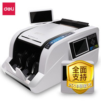 得力（deli）2128 国标专业级点验钞机 银行专用全智能A类点钞机