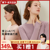 蕉下 Beneunder摇粒绒打底衫女高低圆领黑色毛衣秋冬内搭修身针织衫2020新款 柔纱粉L
