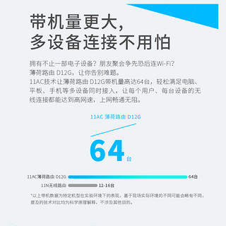 水星（MERCURY） D12G 1200M 11AC双频无线路由器千兆有线端口 光纤宽带大户型穿墙 D12G 1200M 全千兆端口无线路由器