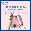 ipluso 意索 安迪系列樱花钢笔墨水礼盒 限定版