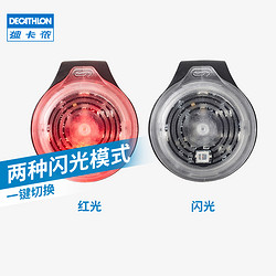 DECATHLON 迪卡侬 8394633 夜跑闪光灯 红光