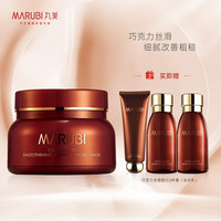 丸美（MARUBI）巧克力丝滑睡眠面膜 免洗夜间补水嫩肤修护 提拉紧致淡细纹 改善粗糙 男女懒人护肤