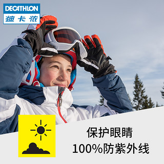 DECATHLON 迪卡侬 滑雪雪镜护目镜防风防雾成人儿童双层雪地WEDZE装备OVWX