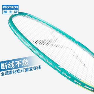 DECATHLON 迪卡侬 旗舰店新款男女羽毛拍单拍学生碳素复合耐打羽毛球拍IVJ1