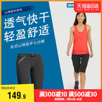 迪卡侬旗舰店七分裤速干女短裤透气紧身弹力轻盈登山运动户外ODT1